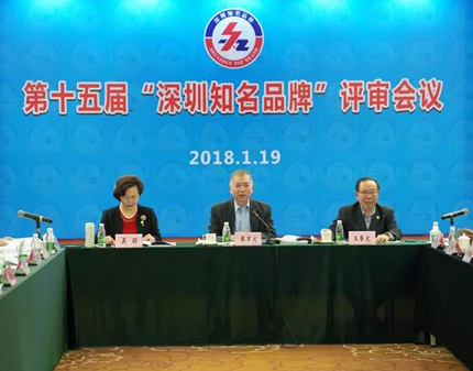 重大喜讯：新宝GG电源荣获第十五届“深圳着名品牌”殊荣