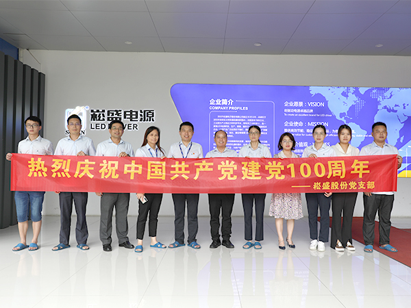 斗争百年路，，，，，启航新征程！