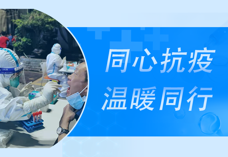 疫情防控中的新宝GG人