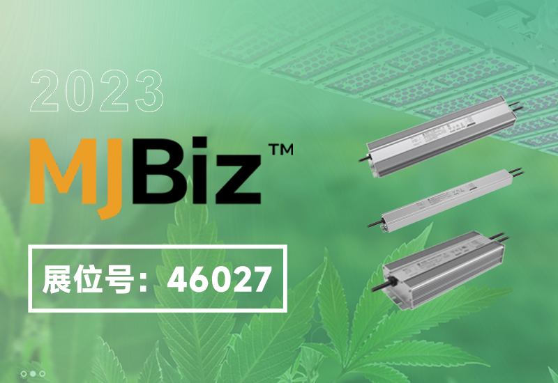 展会预告 ▏新宝GG电源即将亮相2023美国MJBizCon展